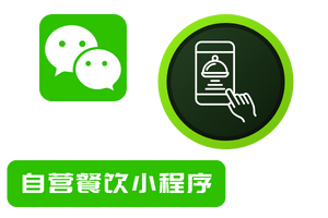 连锁版餐饮小程序