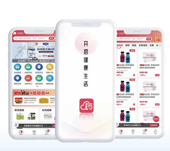 发布医药零售板块第2个产品 -- B2C药房自营商城小程序